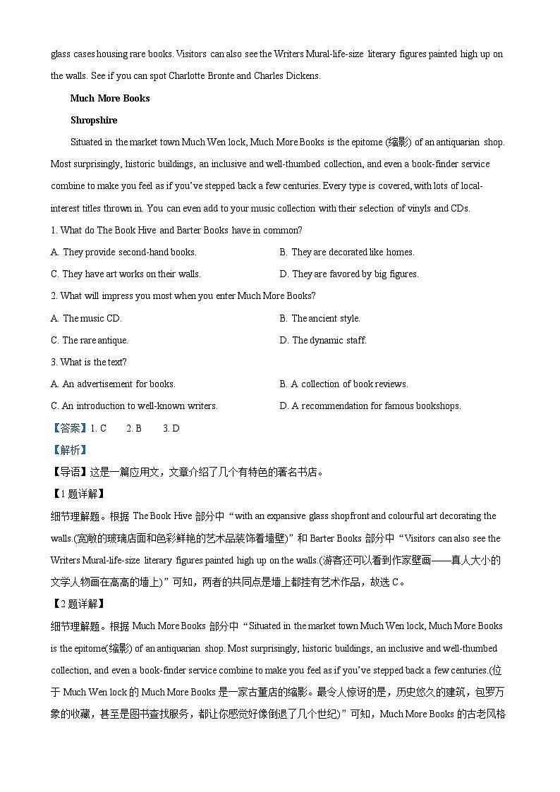 山东省潍坊市2023届高三英语二模试题（Word版附解析）02