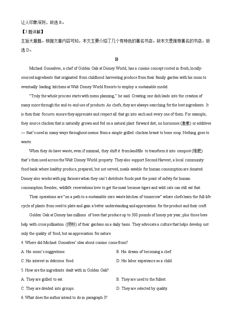 山东省潍坊市2023届高三英语二模试题（Word版附解析）03