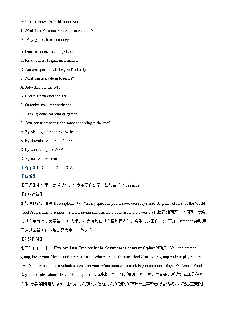 山东省聊城市2023届高三英语三模试题（Word版附解析）02
