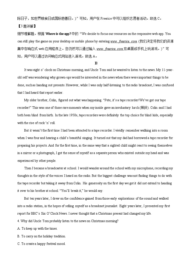 山东省聊城市2023届高三英语三模试题（Word版附解析）03