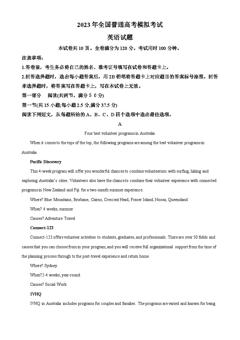 山东省潍坊市四县2023届高三英语下学期5月高考模拟试题（Word版附解析）01