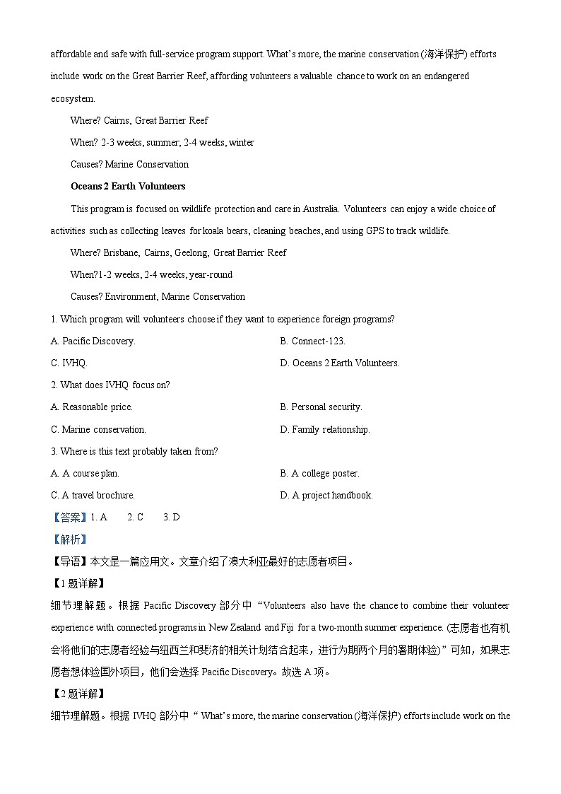 山东省潍坊市四县2023届高三英语下学期5月高考模拟试题（Word版附解析）02