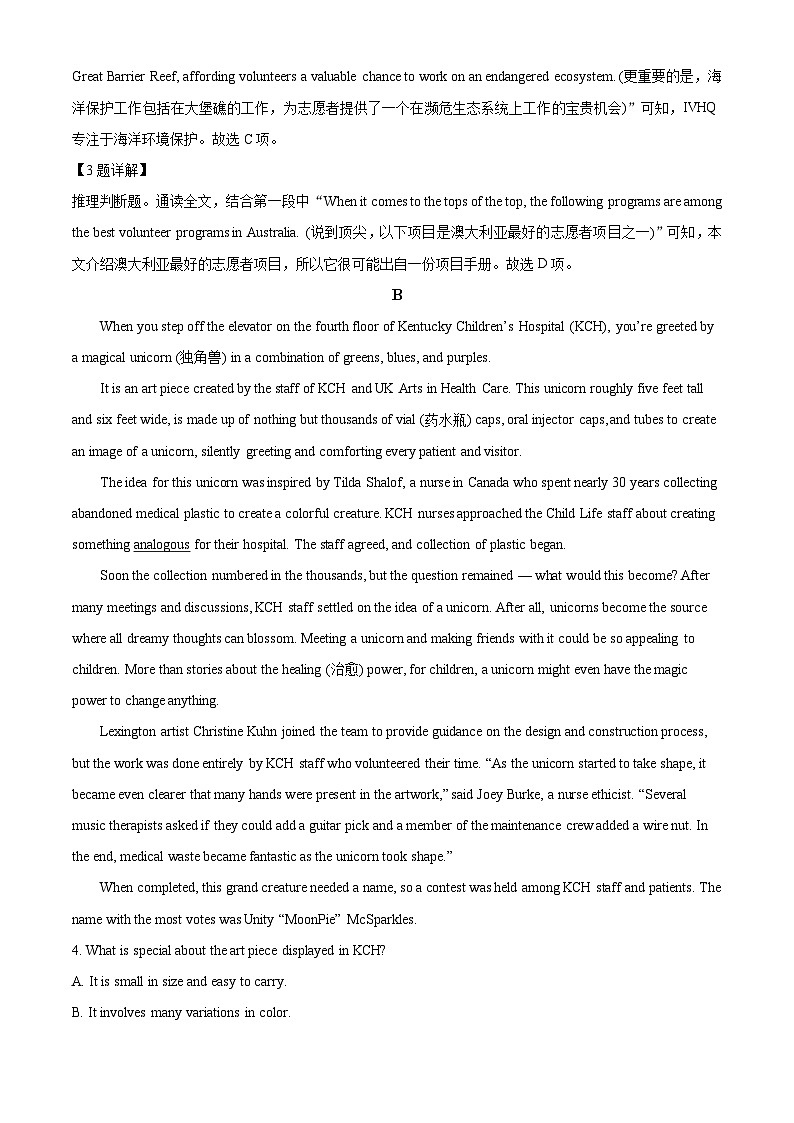 山东省潍坊市四县2023届高三英语下学期5月高考模拟试题（Word版附解析）03