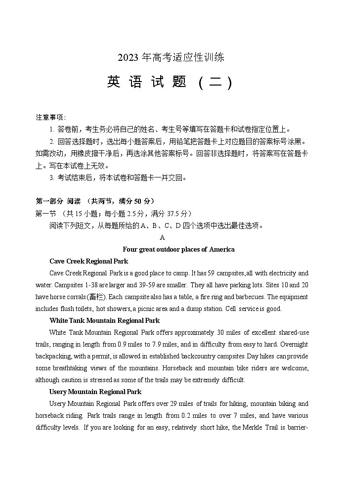 山东省泰安肥城市2022-2023学年高三英语学业仿真模拟试题（二）（Word版附答案）01