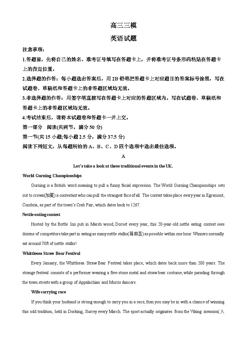 山东省泰安市2023届高三英语三模试题（Word版附解析）01