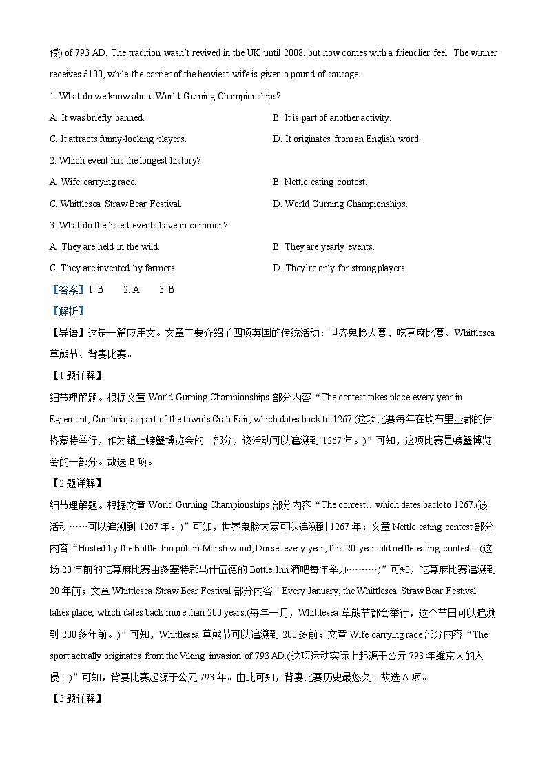 山东省泰安市2023届高三英语三模试题（Word版附解析）02