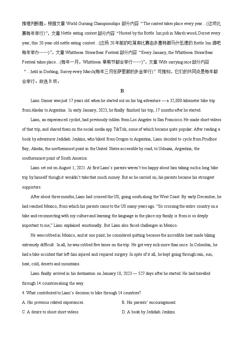 山东省泰安市2023届高三英语三模试题（Word版附解析）03