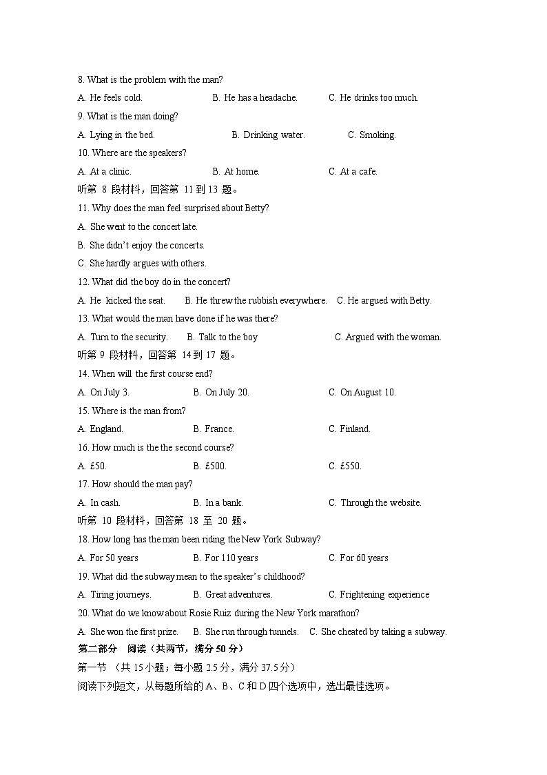 山东省淄博市第五中学2023-2024学年高三英语上学期开学考试试题（Word版附答案）02