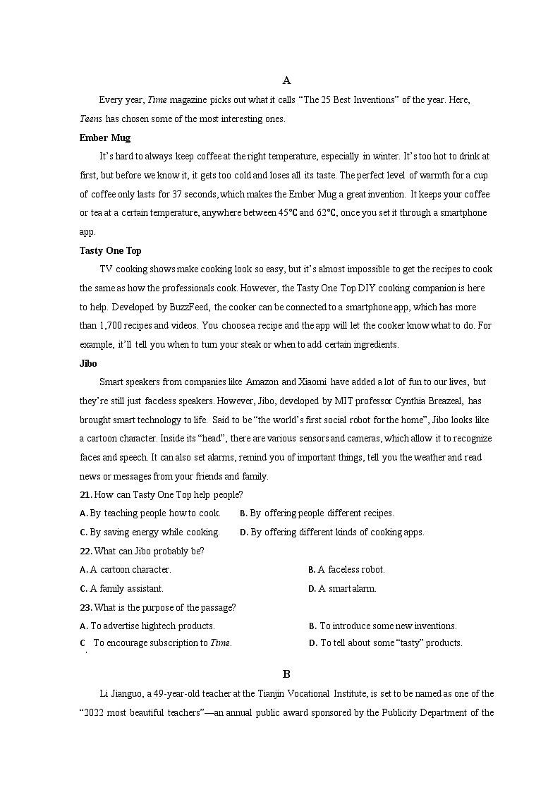 山东省淄博市第五中学2023-2024学年高三英语上学期开学考试试题（Word版附答案）03