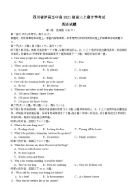 四川省泸县第五中学2023-2024学年高三英语上学期开学考试试题（Word版附答案）