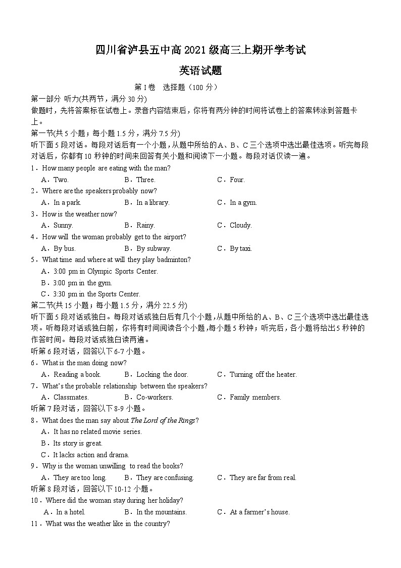 四川省泸县第五中学2023-2024学年高三英语上学期开学考试试题（Word版附答案）01