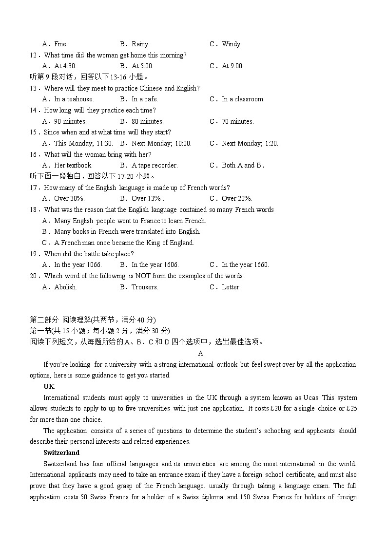 四川省泸县第五中学2023-2024学年高三英语上学期开学考试试题（Word版附答案）02