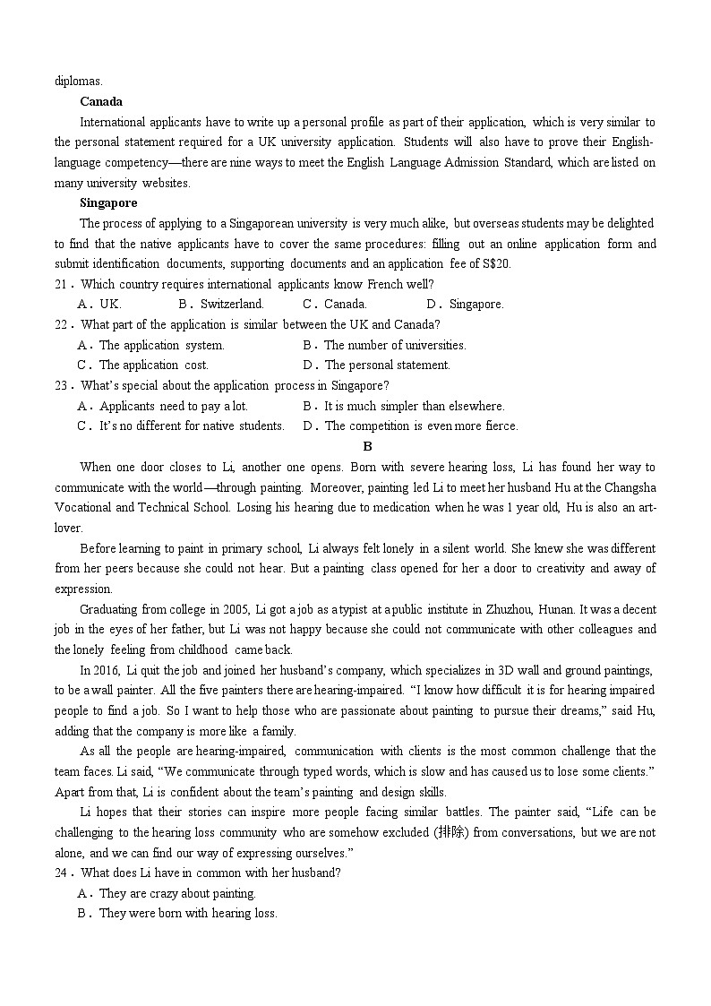 四川省泸县第五中学2023-2024学年高三英语上学期开学考试试题（Word版附答案）03