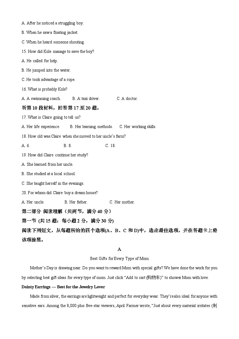 四川省绵阳市南山中学实验学校2023届高三英语冲刺试题（三）（Word版附解析）03