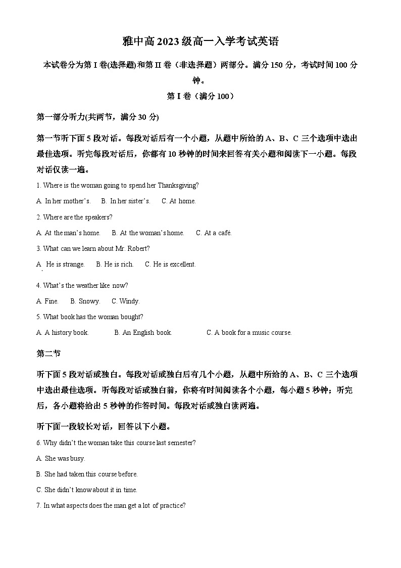 四川省雅安中学2023-2024学年高一英语上学期入学考试试题（Word版附解析）01