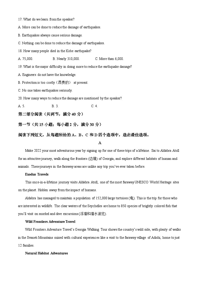 四川省雅安中学2023-2024学年高一英语上学期入学考试试题（Word版附解析）第3页