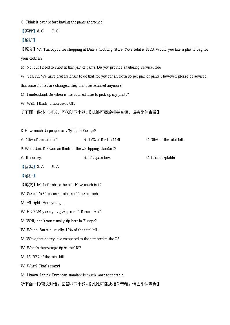 四川省宜宾市叙州区第一中学2023-2024学年高二英语上学期开学试题（Word版附解析）03