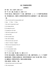 浙江省名校协作体2023-2024学年高三英语上学期开学联考试题（Word版附解析）