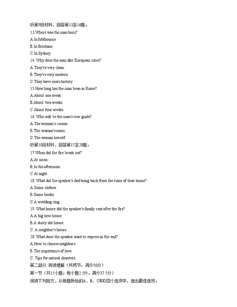 2024壮族自治区柳州新高三上学期开学摸底考试英语PDF版含答案03