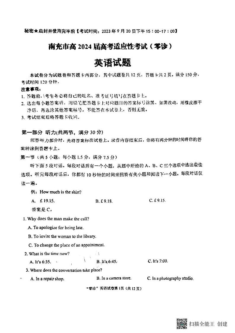 2024南充高三上学期高考适应性考试（零诊）英语PDF版含答案01