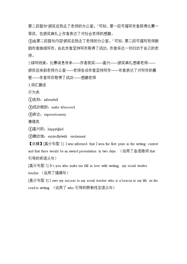 高25届高二入学考试答案（英语）第3页