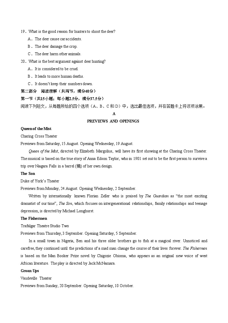 2024四川省成都外国语学校高二上学期9月月考英语试题第3页