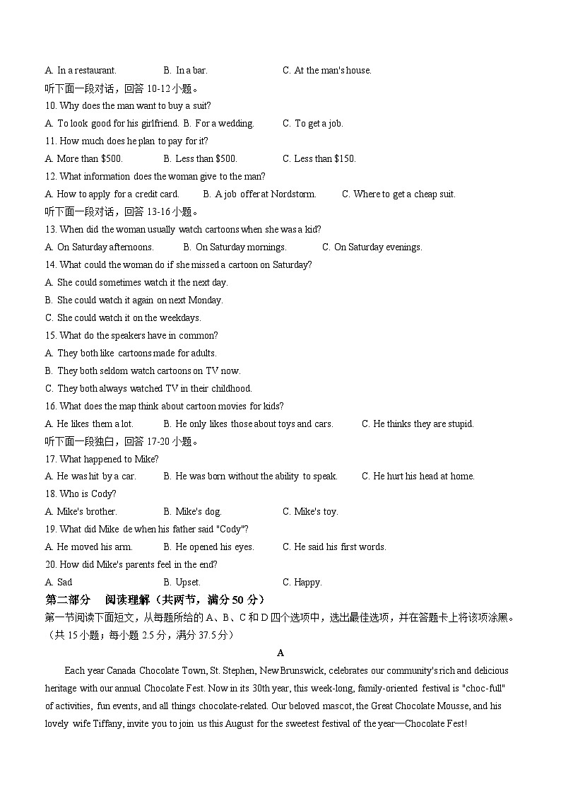 广东省东莞市东华松山湖高级中学有限公司等2校2022-2023学年高一上学期11月期中英语试题第2页