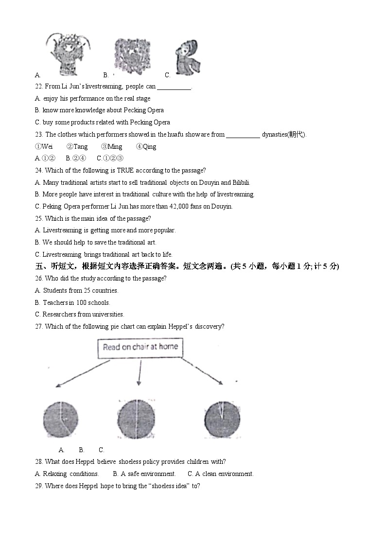 四川省成都市实验外国语学校2023-2024学年高一英语上学期开学统一考试试题（Word版附解析）02