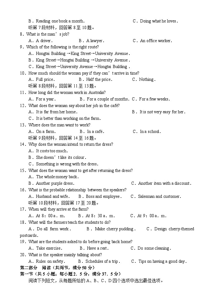 河南省中原名校联盟2023-2024学年高三英语上学期9月调研考试试题（Word版附解析）第2页