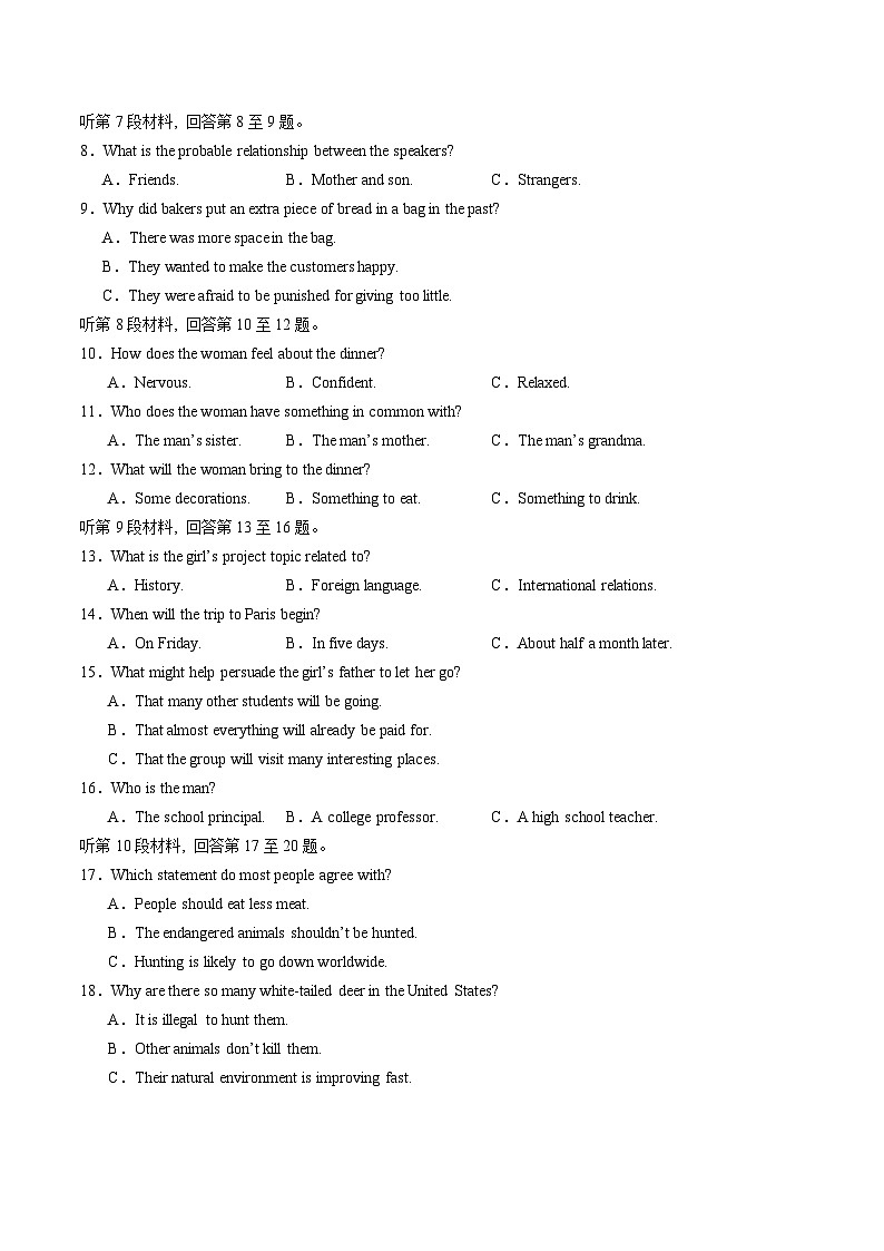四川省成都外国语学校2023-2024学年高二英语上学期9月月考试题（Word版附答案）02