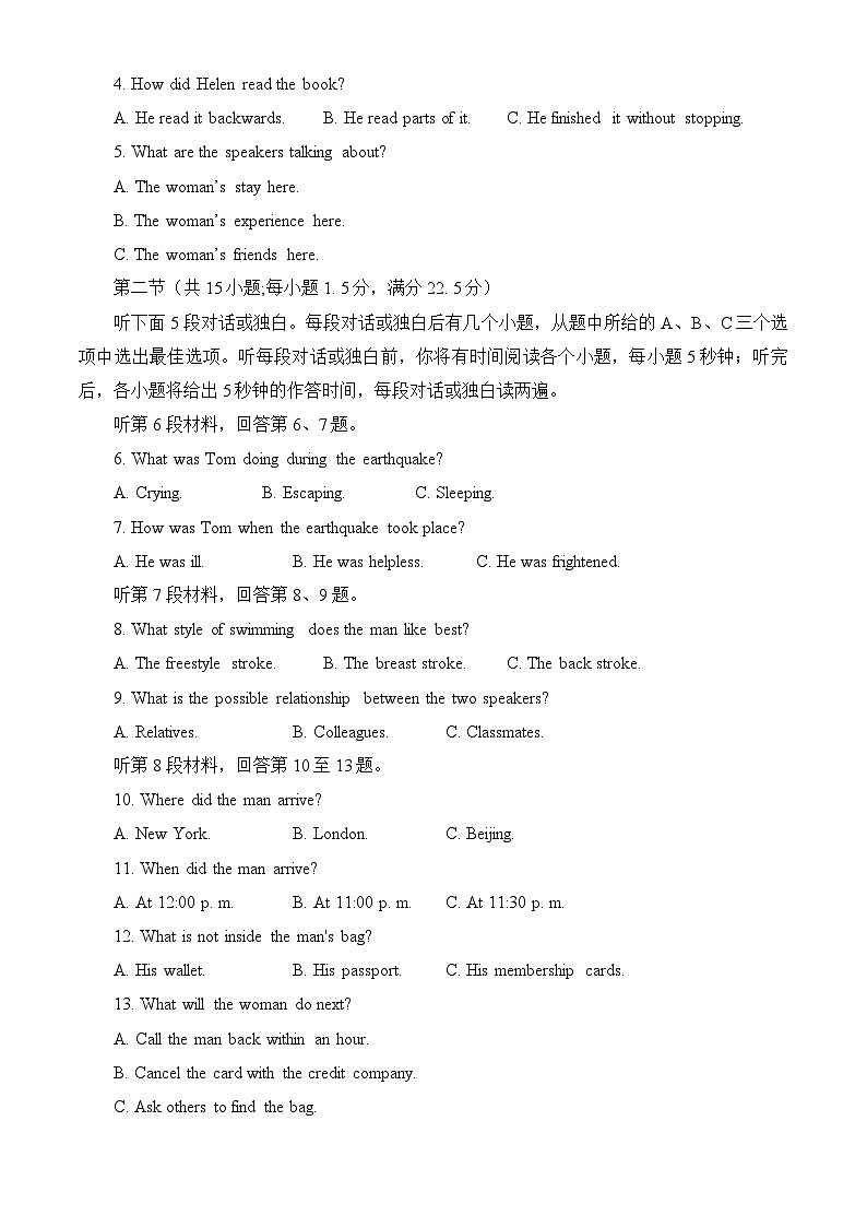 湖北省黄冈市2024届高三英语上学期9月调研考试试题（Word版附解析）第2页