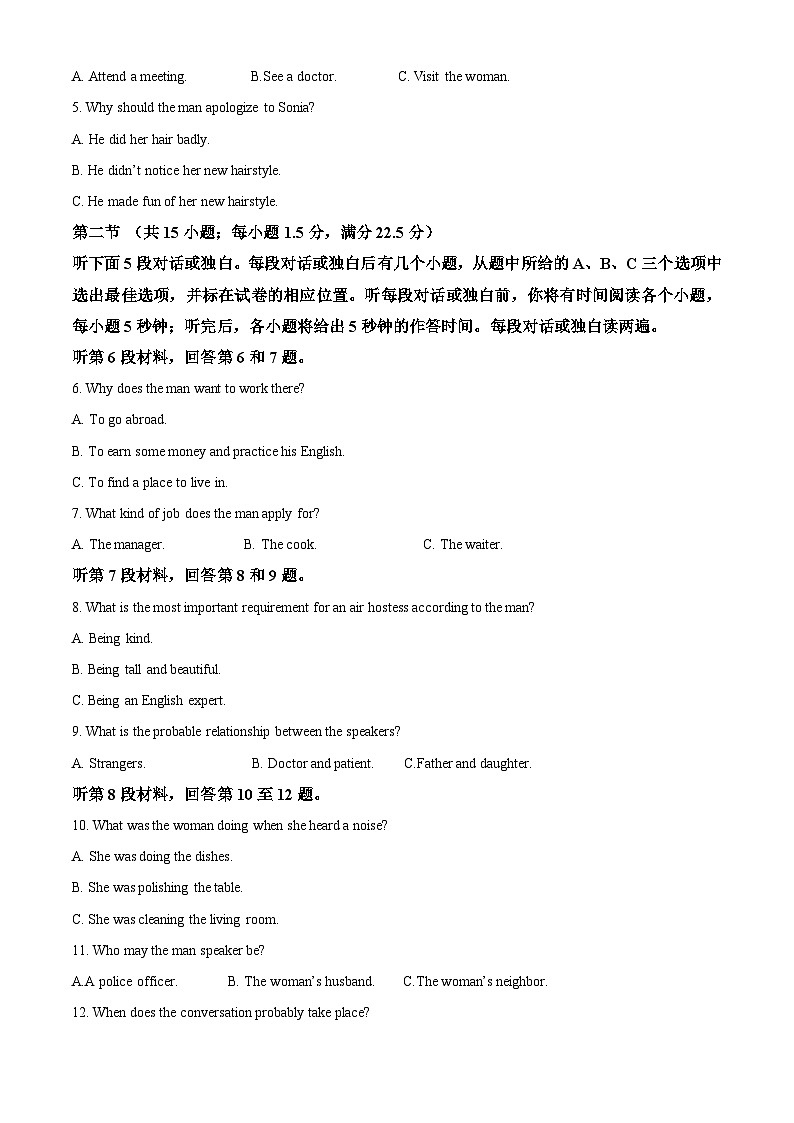 四川省绵阳市南山中学实验学校2022-2023学年高三英语下学期3月月考试题（Word版附解析）02