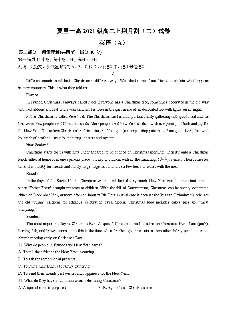 河南省商丘市夏邑县夏邑县第一高级中学2022-2023学年高二上学期10月月考英语试题第1页
