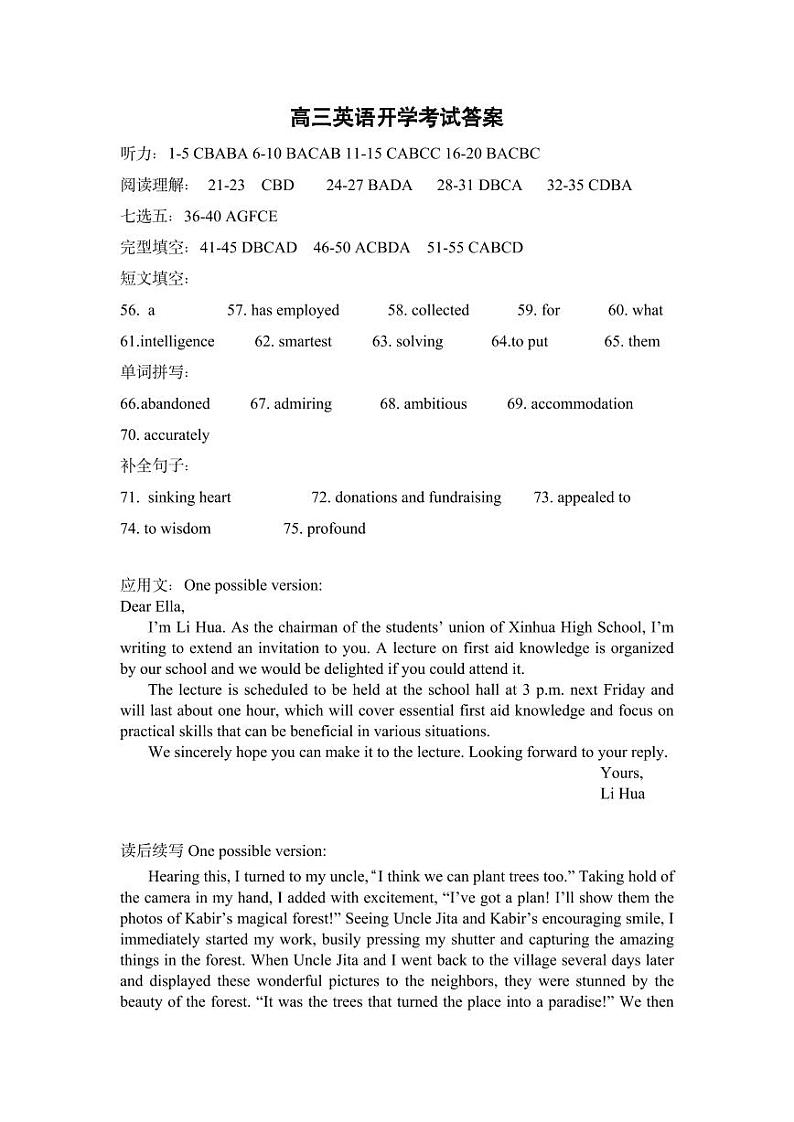 重庆市第一中学校2023-2024学年高三上学期开学考试英语试题（含答案）01