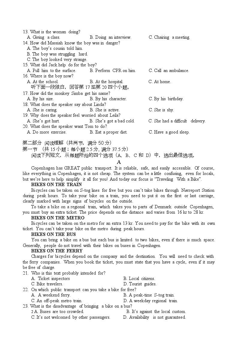 重庆市第一中学校2023-2024学年高三上学期开学考试英语试题（含答案）02