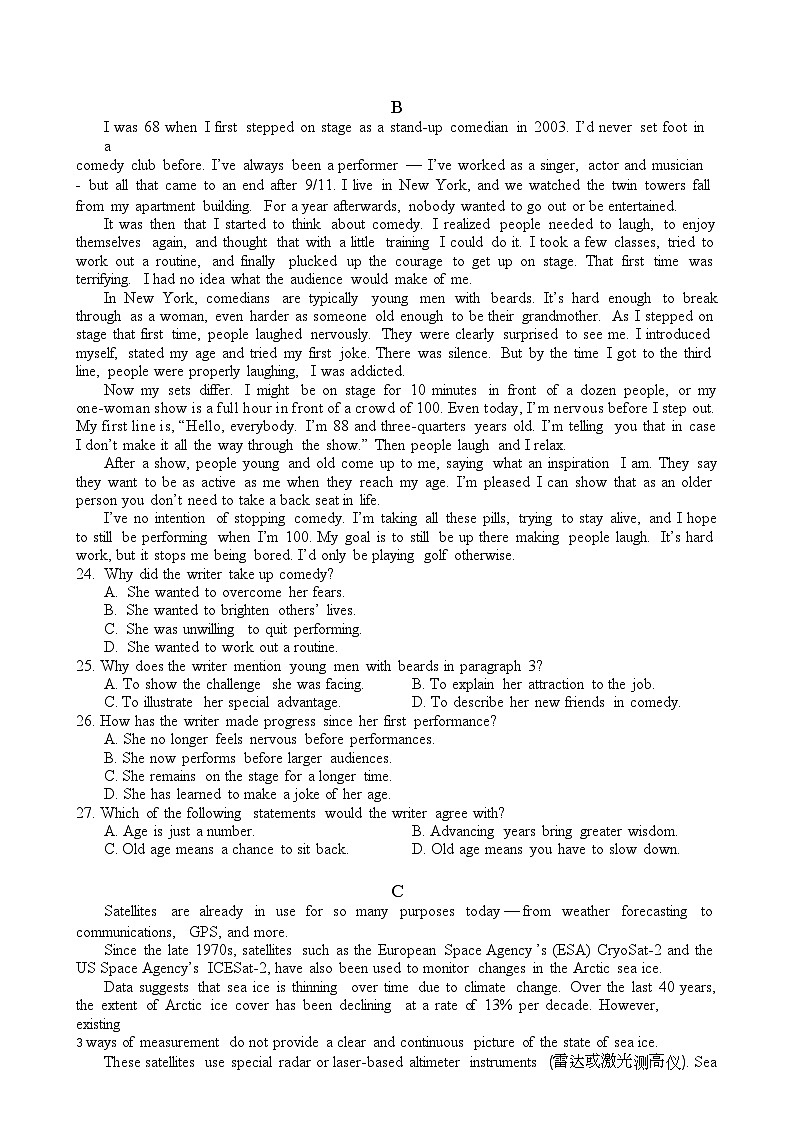 重庆市第一中学校2023-2024学年高三上学期开学考试英语试题（含答案）03