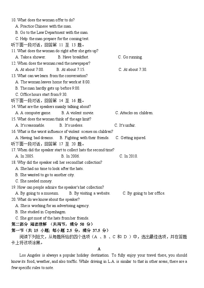 湖北省沙市中学2023-2024学年高一上学期9月月考英语试题第2页