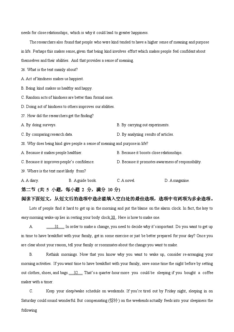 吉林省通化市梅河口市第五中学2023-2024学年高一上学期开学测验英语试题第3页