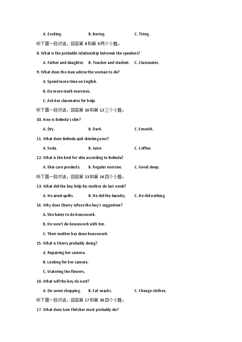 山东省青岛第二中学2022-2023学年高一上学期10月月考英语试题+02