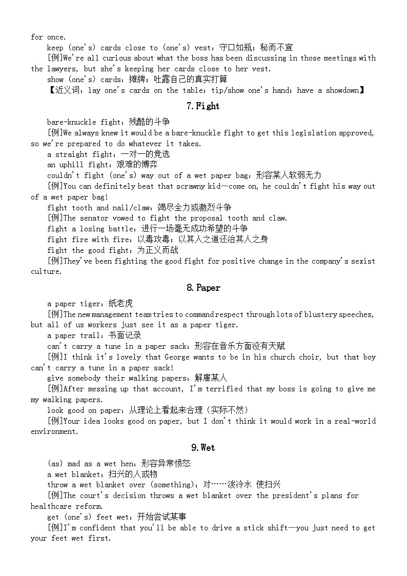 高中英语2024届高考复习俗语表达整理0922（共16组）第3页