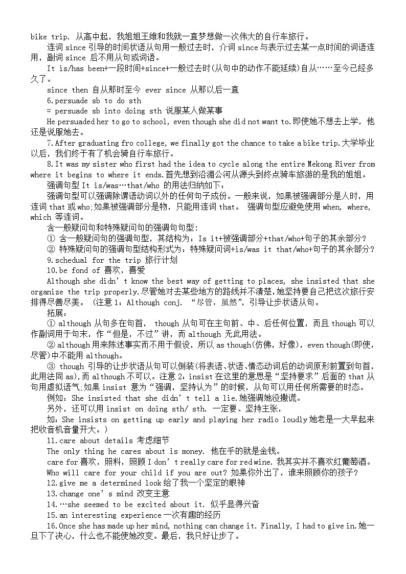 高中英语2024届高考复习知识点总结（共四组）02