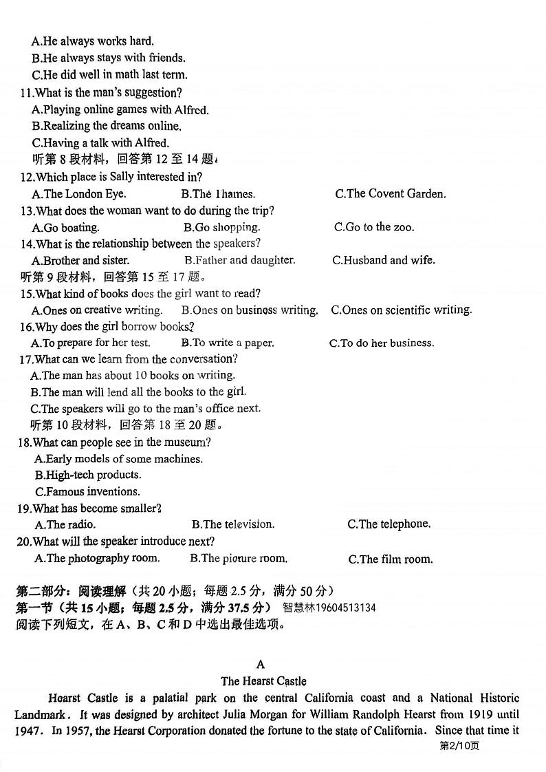 黑龙江省哈尔滨市第九中学校2023-2024学年高二上学期9月考试英语试卷02