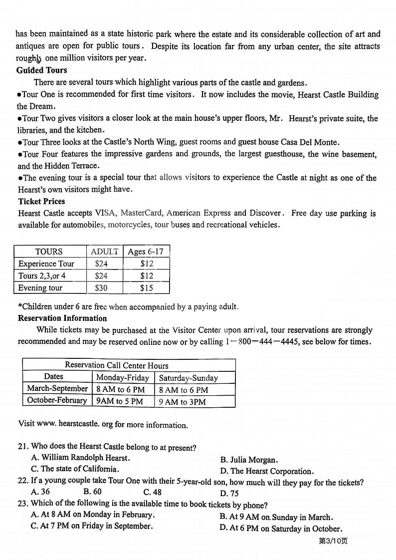 黑龙江省哈尔滨市第九中学校2023-2024学年高二上学期9月考试英语试卷03