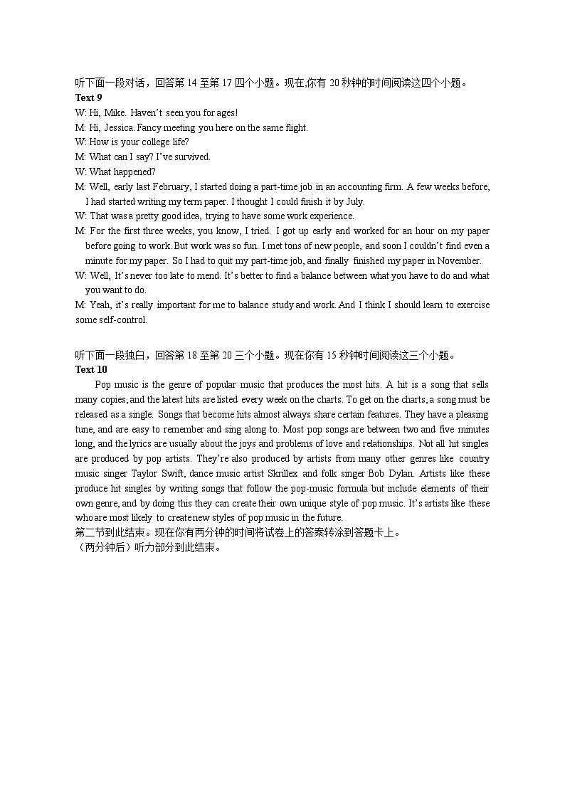 2024永州高三上学期第一次模拟考试英语试题含答案03
