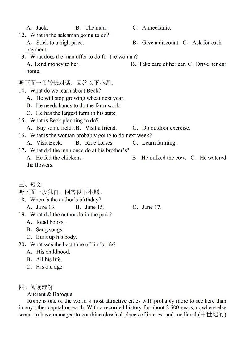 2024江苏省高三上学期中秋金卷英语PDF版含解析第2页