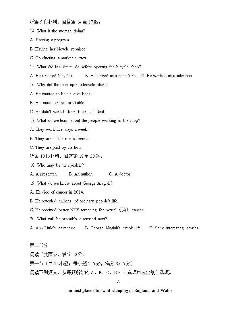 2024黄冈高三上学期9月调研考试英语含解析第3页