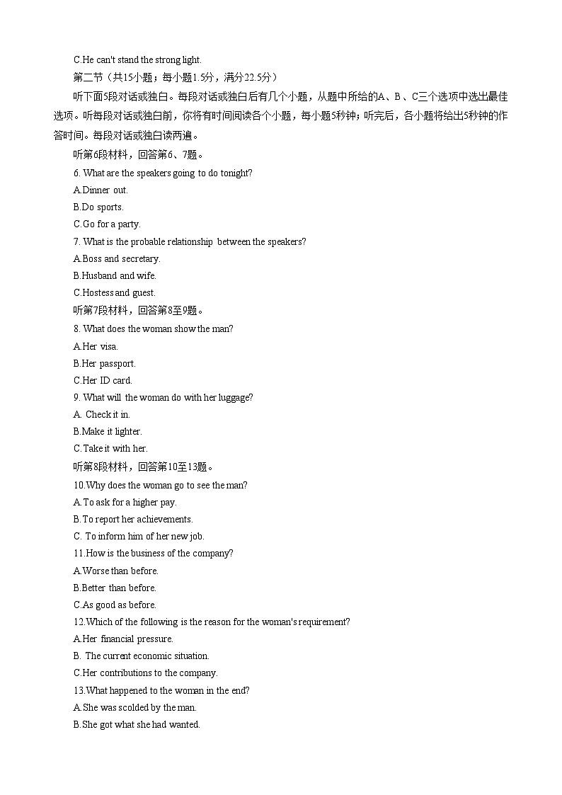 湖南省永州市2024届高三英语上学期第一次模拟考试试题（Word版附答案）02