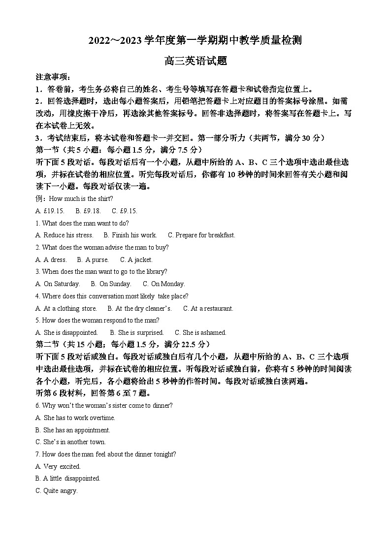 山东省济宁邹城市2022-2023学年高三英语上学期期中考试试题（Word版附解析）01