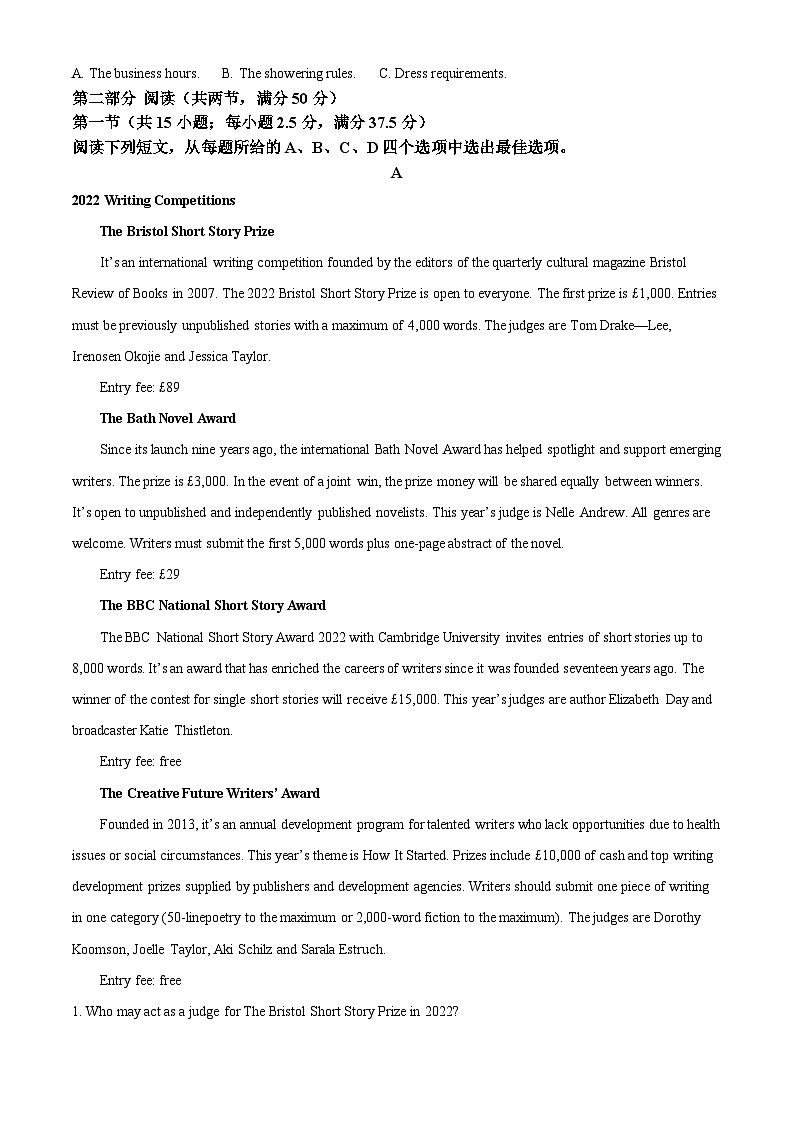 山东省济宁邹城市2022-2023学年高三英语上学期期中考试试题（Word版附解析）03