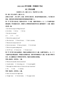 山东省济宁市泗水县2022-2023学年高三英语上学期期中考试试题（Word版附解析）